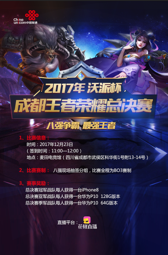 开封闭预选